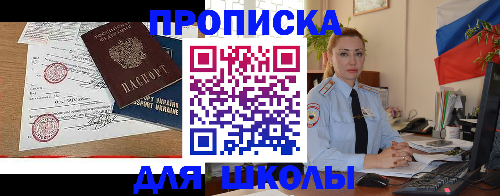 прописка регистрация в Удачном