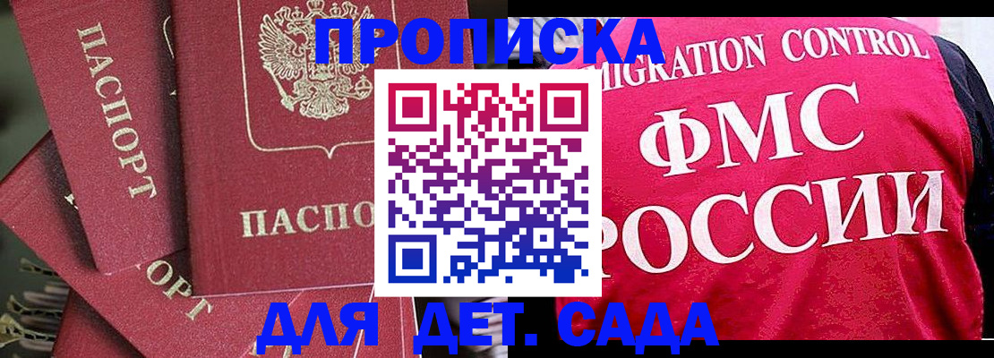 прописка поиск в Удачном